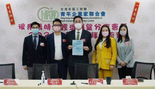 全港各區工商聯青企聯新春交流