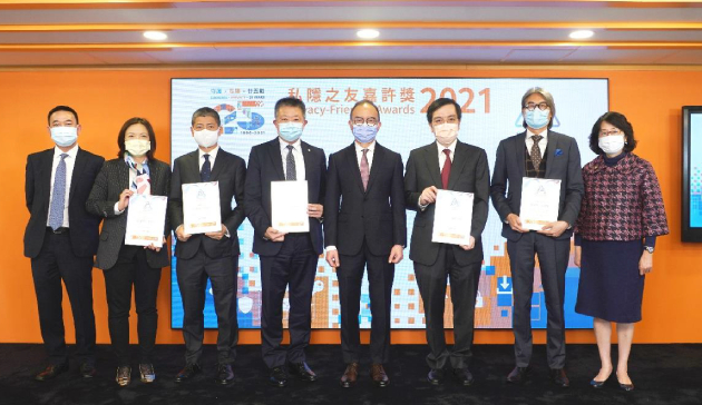 私隱公署舉行「私隱之友嘉許獎」 曾國衞擔任主禮嘉賓