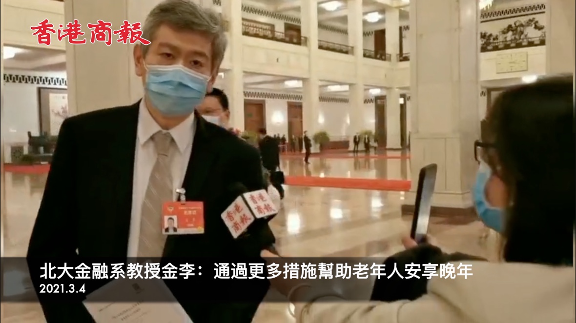 有片 | 金李：通過更多措施幫助老年人安享晚年