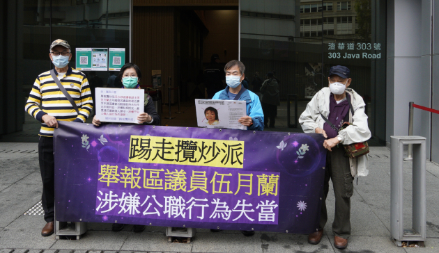 區議員伍月蘭疑私相授受 網民向廉署舉報違規撥款