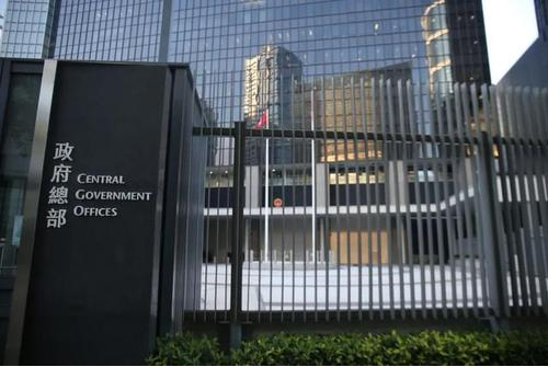 香港特區政府：尊重中央在政治體制完善方面的主導權  並作出全面配合