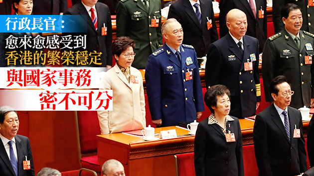 林鄭月娥：歡迎全國人大將審議完善香港選舉制度