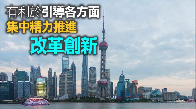 政府工作報告：今年中国GDP預期增長6%以上