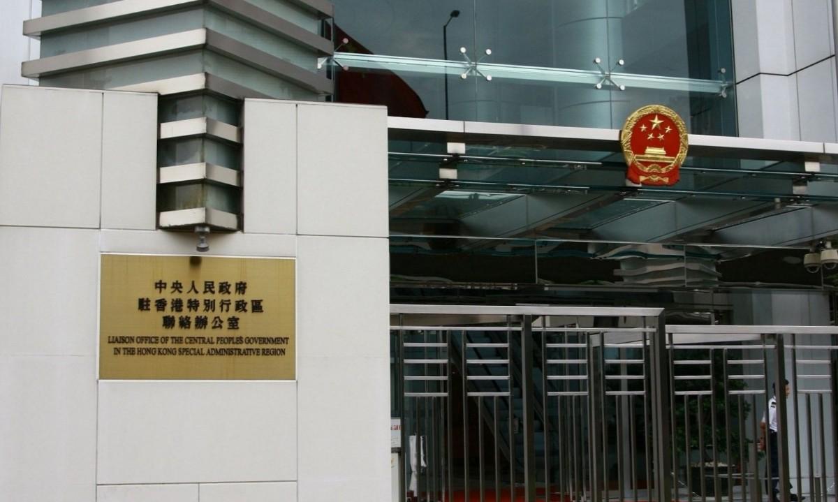 中聯辦：「愛國者治港」須有制度支撐 完善特區選舉制度非常必要和迫切