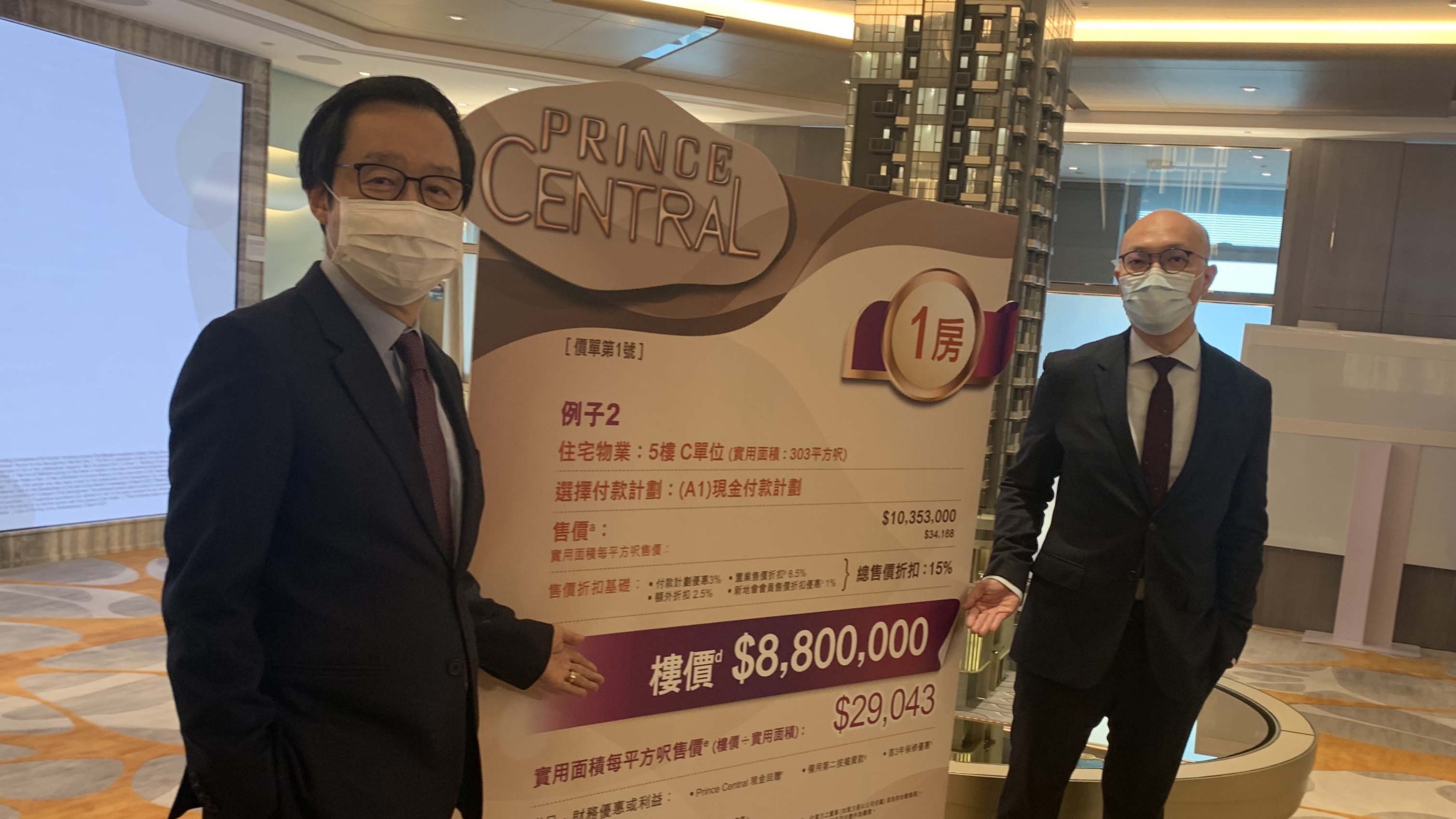 新地何文田Prince Central折實價694.7萬元起