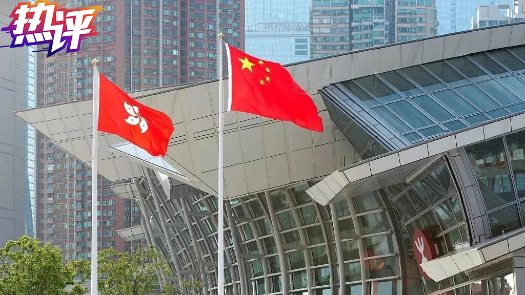 【官媒發聲】愛國者治港！讓香港「變色」的圖謀該畫上句號了