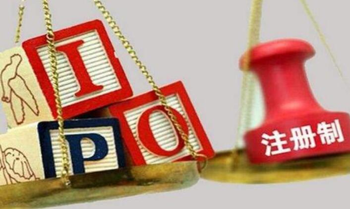 內地股市全面注冊制呼之欲出