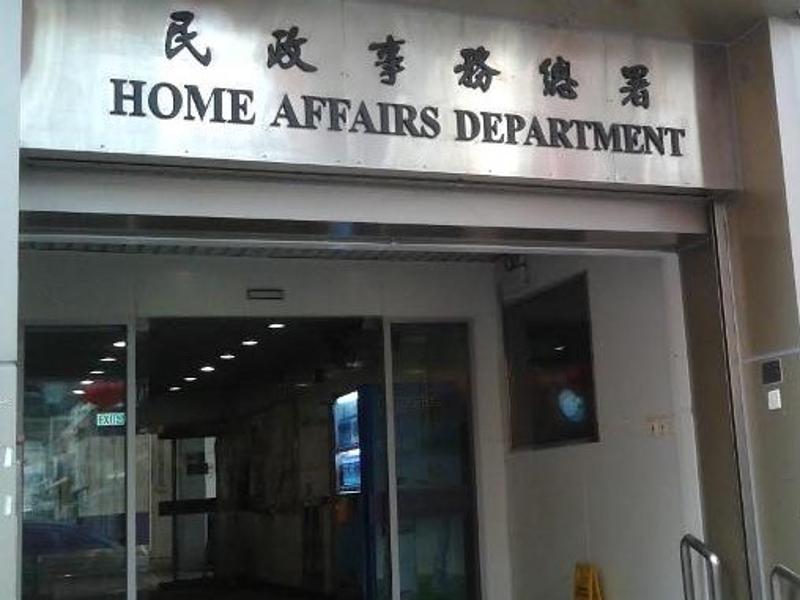 民政事務總署向涉嫌違反防疫規例的會址及顧客提出檢控