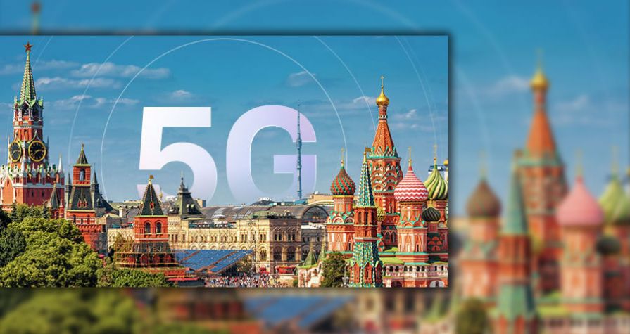 莫斯科開通俄首個5G試點用戶網絡