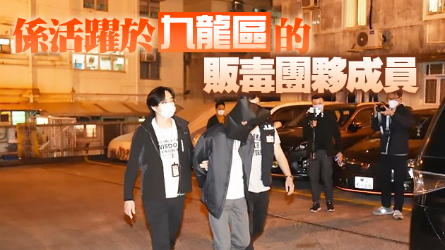 警方荃灣海壩村搗破毒窟 拘1人檢值130萬元毒品