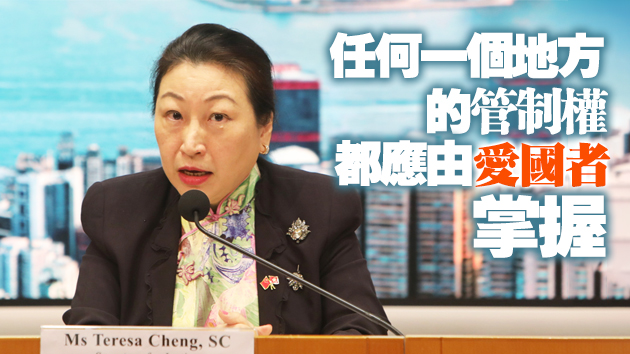 鄭若驊︰將配合政策局完成修例工作 落實完善香港選舉制度