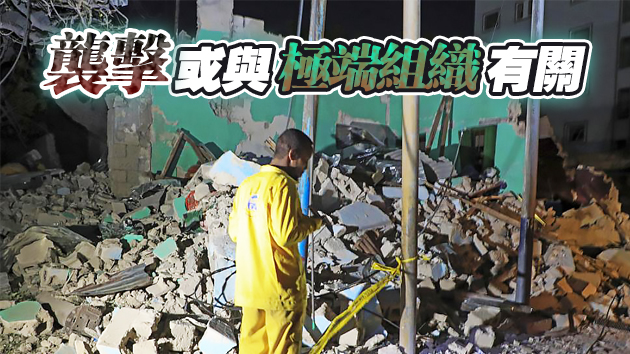 【追蹤報道】索馬里炸彈襲擊事件 已致至少20人死亡