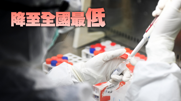 廣東新冠核酸檢測總費用下調至約60元