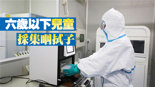 香港入境進京旅客須持鼻咽或鼻喉合拼拭子檢測陰性報告