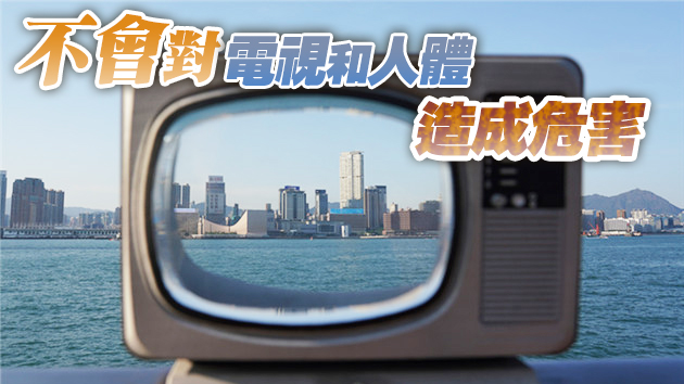 受「日凌」現象影響 近期電視畫面或現「雪花」