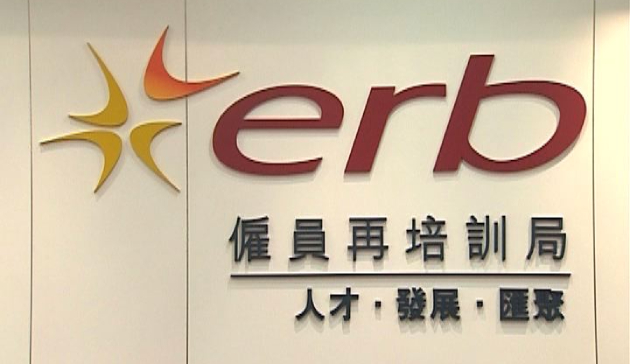 再培訓局舉辦年度頒獎禮 羅致光等主禮並致辭