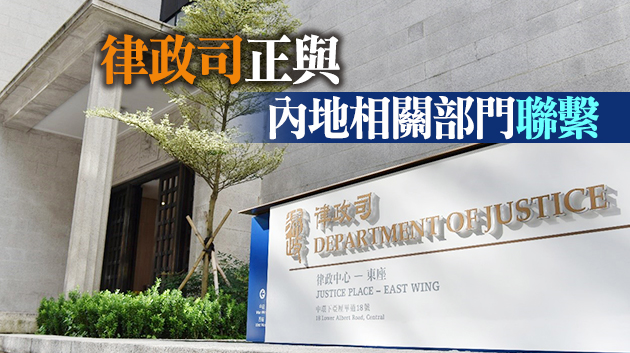 「十四五」規劃挺港建國際仲裁樞紐 鄭若驊：律政司必定支持配合國家發展