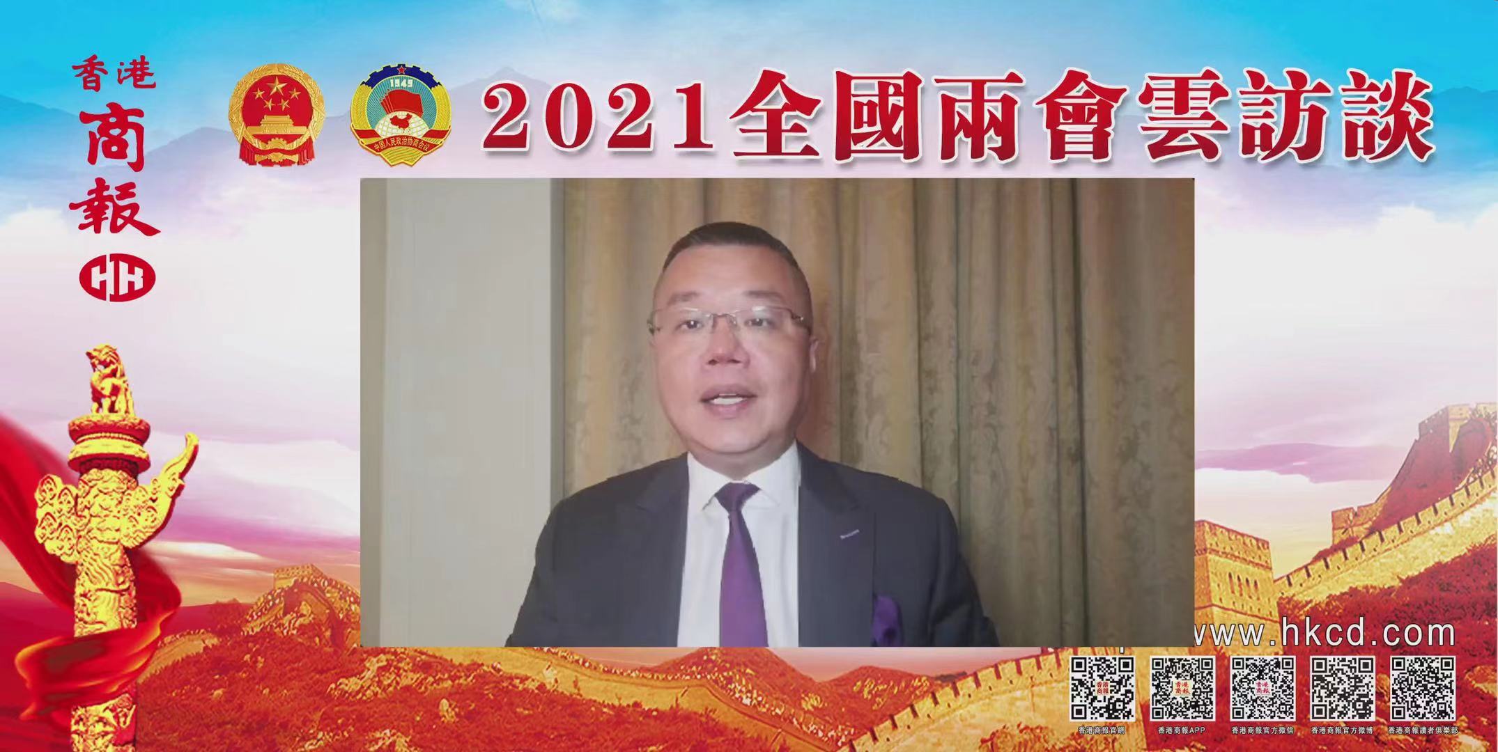 有片 | 專訪港區全國人大代表洪為民： 香港應主動融入國家雙循環戰略 建設國際人才中心