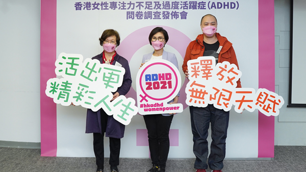 調查發現7成受訪者受專注力不足困擾 近半受訪者認為上司同事最不能體諒ADHD病徵