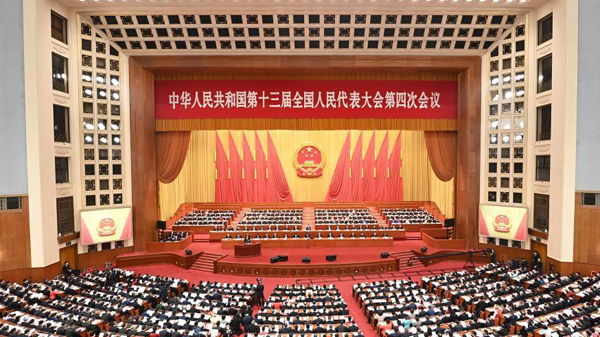 3月8日兩會看點：十三屆全國人大四次會議舉行第二次全體會議