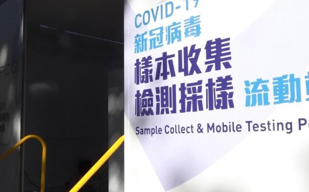 政府刊憲要求曾身處9處地點人士強制檢測（附名單）