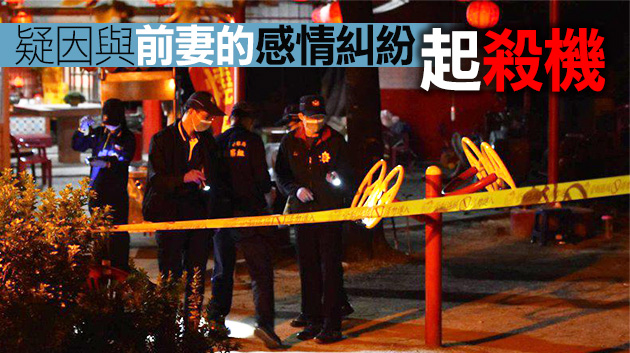 【高雄大树枪击案】持槍男子連開10多槍 2劝架男身亡