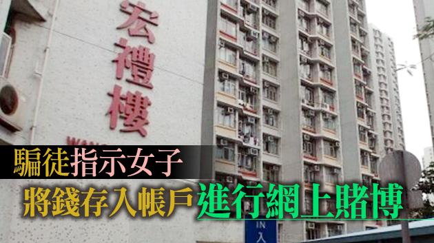 騙徒假扮澳門賭場職員 女子損失約80萬元