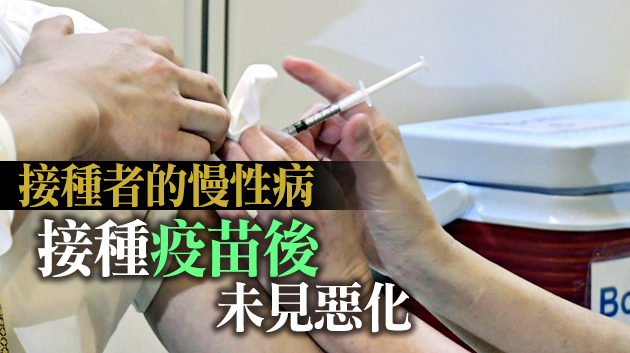 梁子超：現階段毋須暫停新冠疫苗接種計劃