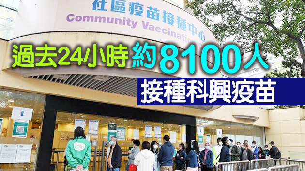 本港累計7人接種疫苗後不適送院 1人危殆