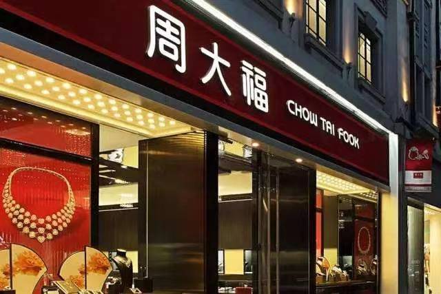 周大福放棄續租銅鑼灣兩鋪位