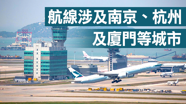 傳國泰最快夏季復飛 奪港龍15內地線