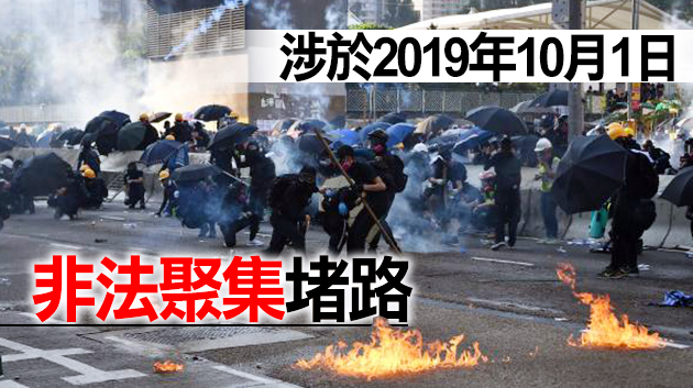 5人涉參與荃灣暴動及縱火今開審 1被告未出庭被發拘捕令