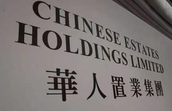 華人置業全年少賺21% 息1仙