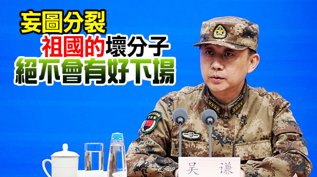 官方回應軍費問題：天下並不太平 國防必須強大
