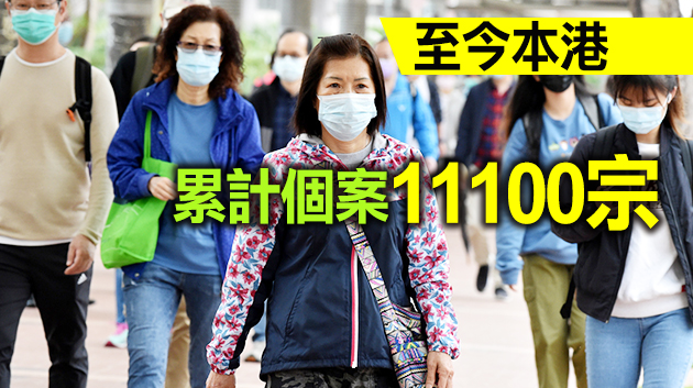 本港8日新增9宗確診 6宗本地個案4宗源頭不明