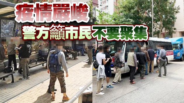 涉街頭聚賭兼違限聚令 葵涌12人被捕收告票