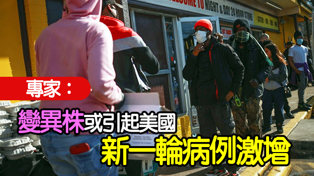 美國新冠肺炎超2903萬例 死亡逾52.5萬例