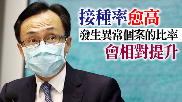 聶德權：接種疫苗效益及風險由專家委員會判斷