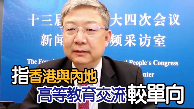 深圳大學擬在港設立分校 校長李清泉：深港融合是大趨勢