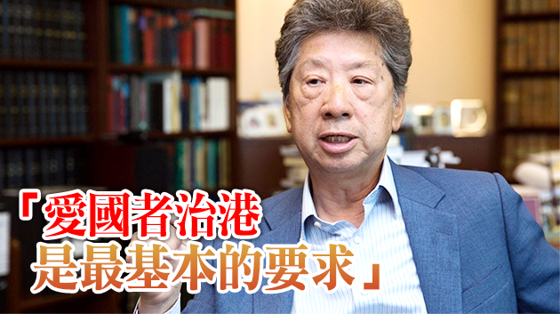 湯家驊：中央完善選舉制度是要保障政治制度回復穩定