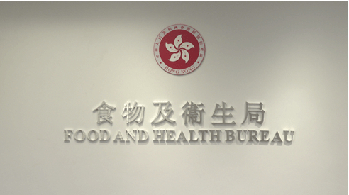 食衛局回應檢測結果出現延誤：承辦商遇技術問題 後續已嚴肅跟進