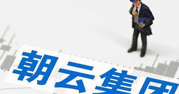 朝雲集團暗盤跌19.02% 一手蝕875元