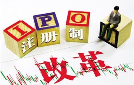 專家解讀A股註冊制改革 兼顧符合國情與高標準