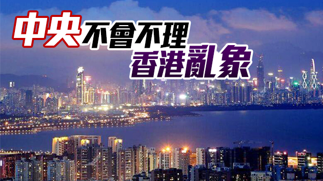【香港脈搏】選舉制度改革助港重新出發