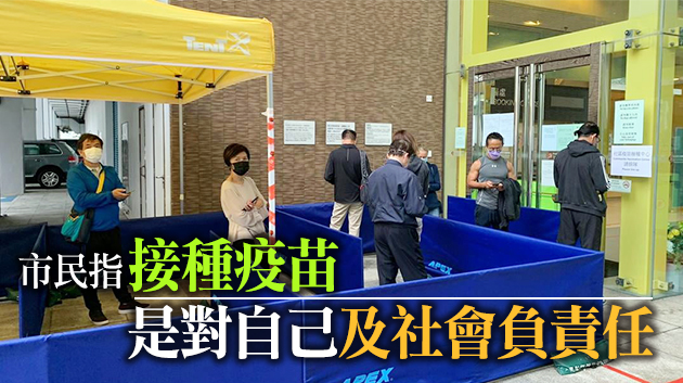 優先群組市民今日起可接種復必泰新冠疫苗