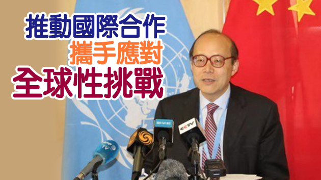 中國代表100多國籲以人民為中心應對新冠疫情影響