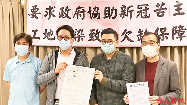 指工地感染致命欠缺保障 工聯會促政府協助新冠苦主