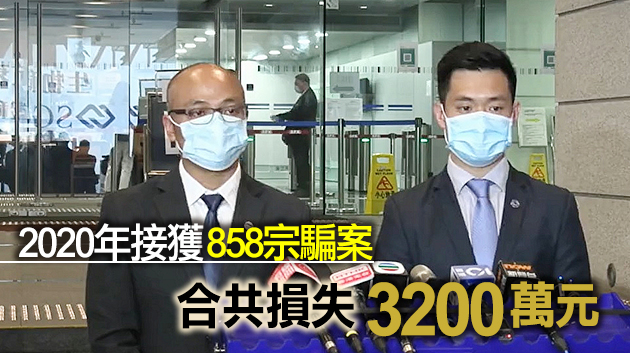 警方搗破「假援交」網上詐騙集團 拘捕5名男子