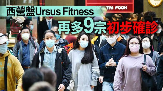 本港10日新增8宗確診 6宗本地個案3宗源頭不明