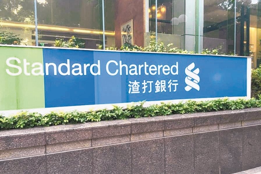 渣打：發現兩個偽冒網站